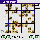 棋譜 for Palm