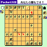 Pocket将棋