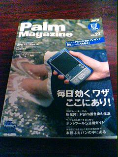 Palm Magazine Vol.23