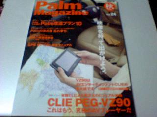 Palm Magazine Vol.24