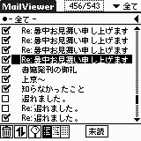 MailViewer