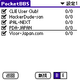 PocketBBS