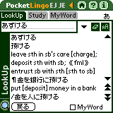 PocketLingo - paEap