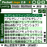 PocketLingo - Rw厫T