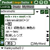 PocketLingo Suite