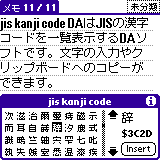 jis kanji code DA