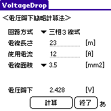 VoltageDrop